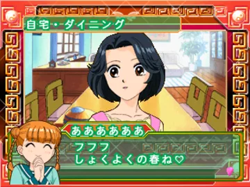 Dr. Rin ni Kiite Mite! Koi no Happy Four Seasons (JP) screen shot game playing